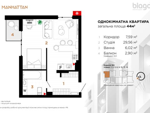 квартира за адресою Ленкавського вул., 34 к6