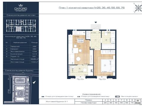 квартира по адресу Паркова, 1