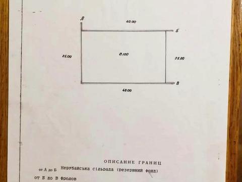 участок по адресу Вишневая