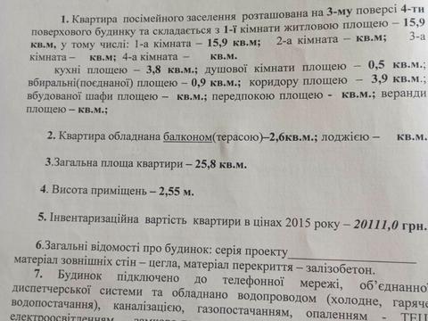 квартира по адресу Спиридоновская ул., 15