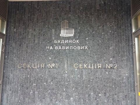 квартира по адресу Вавиловых ул., 11
