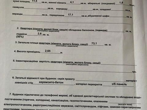квартира по адресу Белицкая ул., 18