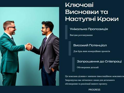 участок по адресу пгт. Делятин, 