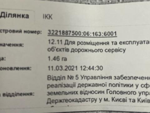участок по адресу 