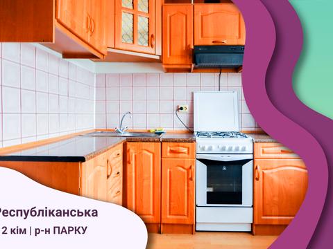 квартира за адресою Республіканська вул., 15