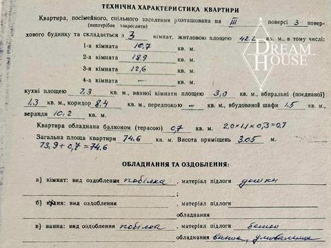 квартира по адресу Шевченко бульв., 15
