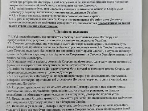 ділянка за адресою Молодіжна