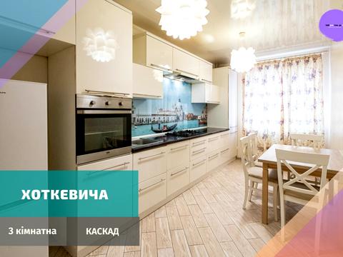 квартира по адресу Гната Хоткевича ул., 65