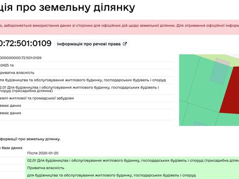участок по адресу Генерала Павленко, 10