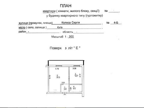 квартира по адресу Сергея Колоса ул., 4