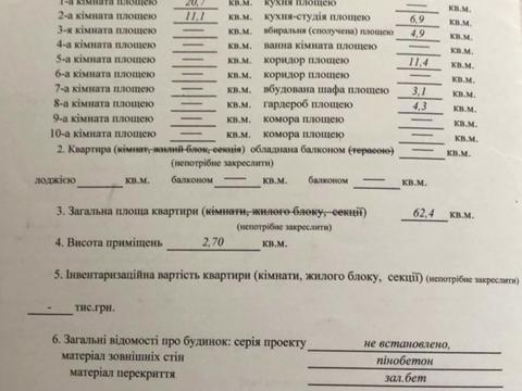 квартира за адресою Генуезька вул., 5