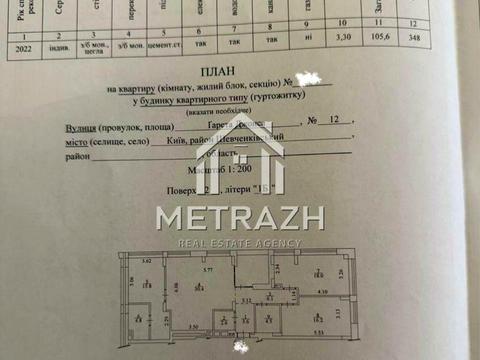 квартира за адресою Ґарета Джонса вул. (Сім'ї Хохлових), 12