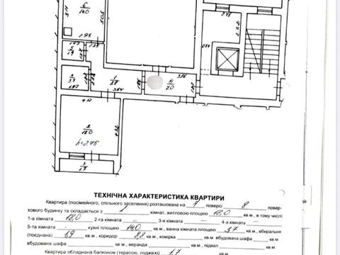 квартира за адресою Малоголосківська вул., 8д