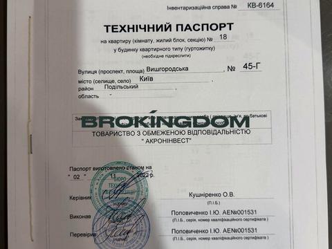 квартира по адресу Вышгородская ул., 45г