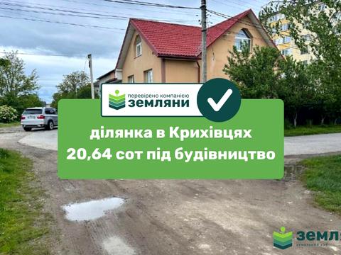 ділянка за адресою Крайна вул.