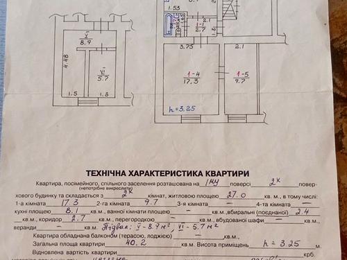 квартира по адресу Ульяны Кравченко ул., 13