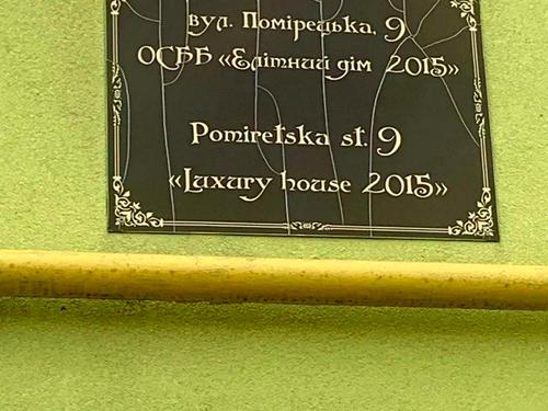 квартира за адресою Помірецька вул., 9