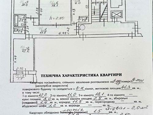квартира за адресою Івана Виговського вул. (Терешкової), 73