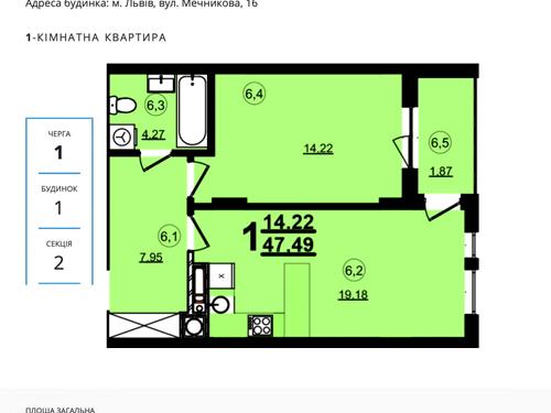 квартира за адресою Іллі Мечникова вул., 16-Ж