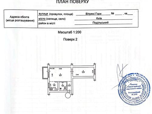 квартира за адресою Вітряні Гори вул., 2