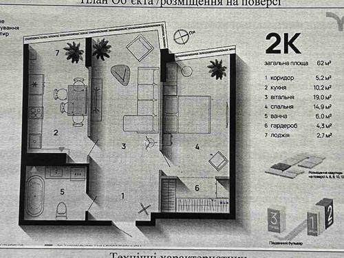 квартира за адресою Бельведерська вул., 32-Б