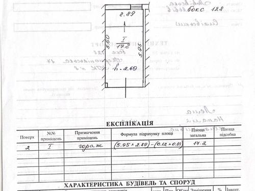 паркоместо по адресу Тернопольская ул., 17