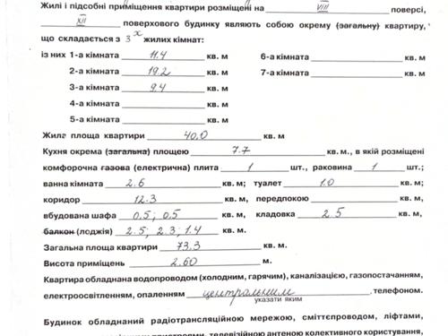 квартира за адресою Одеса, 28 бригади вул., 31