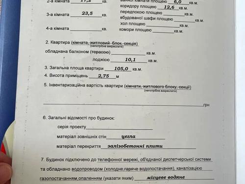 квартира по адресу двірська, 48