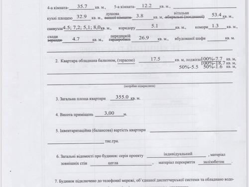 квартира по адресу Срибнокильская ул., 12
