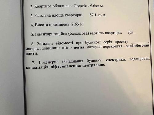 комерційна за адресою Миколаїв, Водопровідна вул., 34