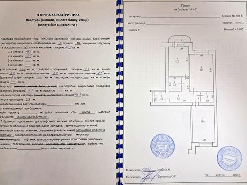 квартира за адресою Михайла Грушевського просп., 195-Б