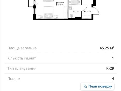 квартира за адресою Лісна вул., 8