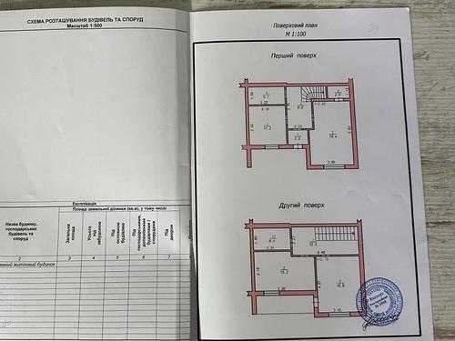 будинок за адресою 2-й Вінницький пров.