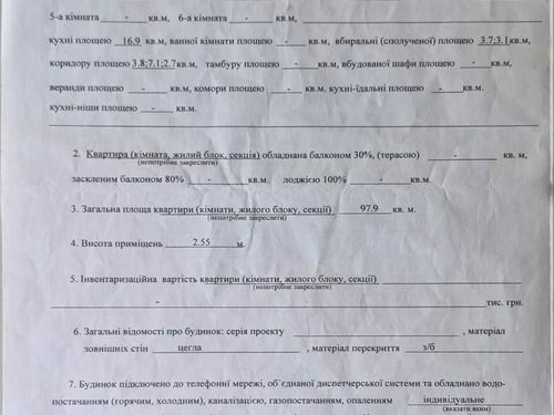 квартира за адресою Жулянська вул., 1-Б
