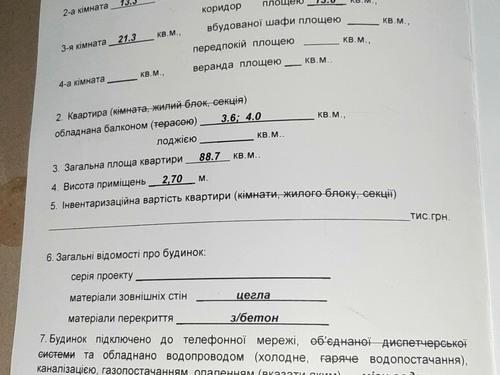квартира за адресою Галицька вул., 1