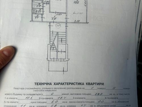 квартира за адресою Володимира Великого вул. (Артема), 73