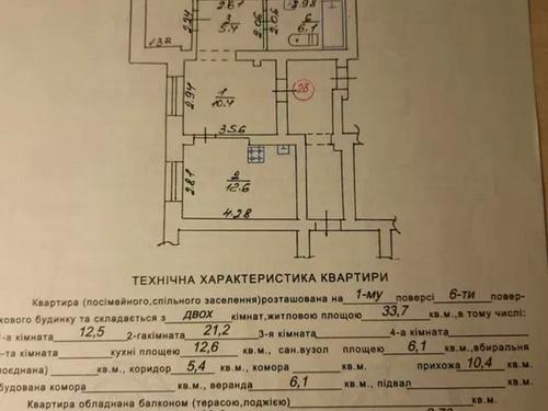 квартира по адресу Академика Рудницкого ул., 31