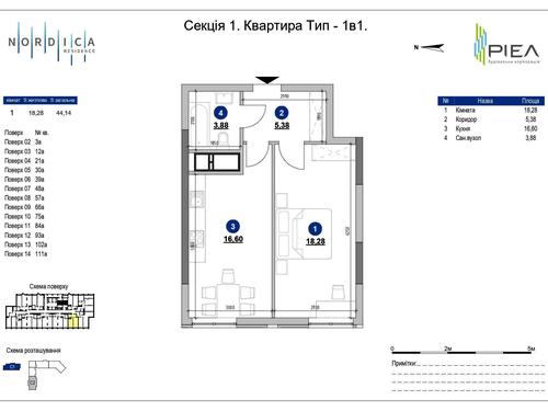 квартира за адресою Андрія Верхогляда вул. (Михайла Драгомирова), 1