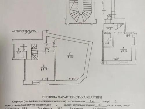 квартира по адресу Стефаника ул., 15