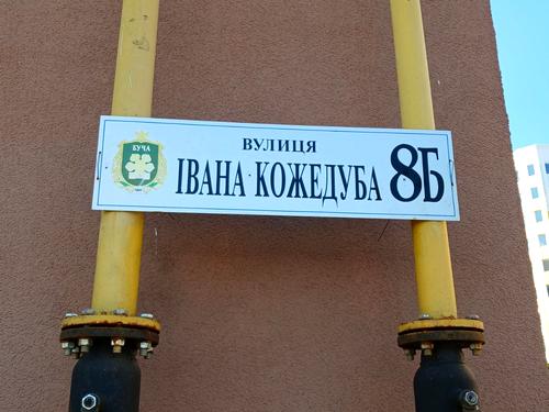 квартира за адресою Буча, Івана Кожедуба вул., 8-Б