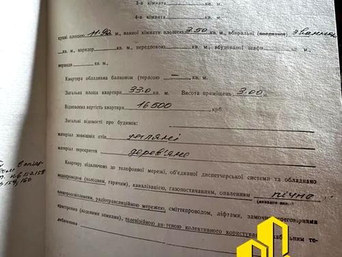 квартира за адресою Городоцька вул., 173