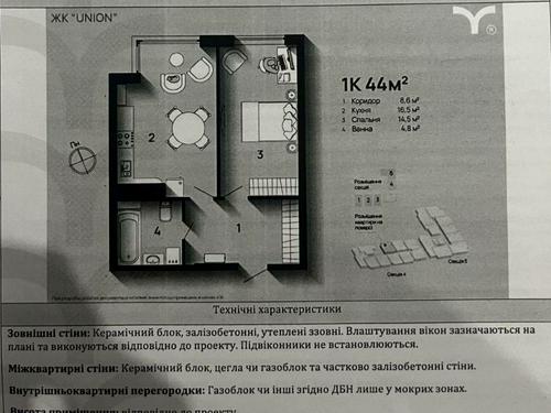 квартира за адресою Степана Бандери вул., 79