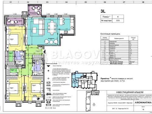 квартира по адресу Киев, Салютная ул., 2