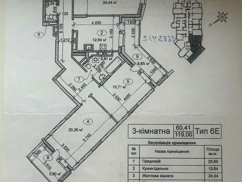 квартира по адресу Голосеевская ул., 13-А