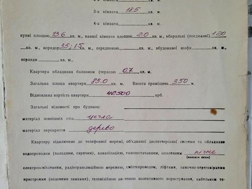 квартира по адресу Лычаковская ул. (Ленина), 47