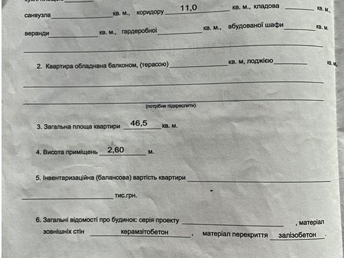 квартира за адресою Мілютенко, 17В