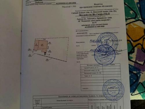 будинок за адресою с. Ставчани, Нема