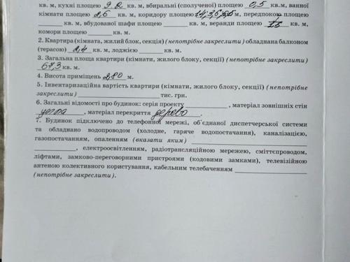 квартира за адресою Марка Каганця вул., 48