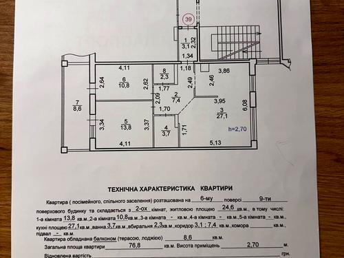 квартира по адресу Львов, Роксоланы ул., 87