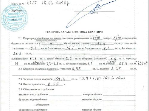 квартира за адресою Святошинська вул., 4
